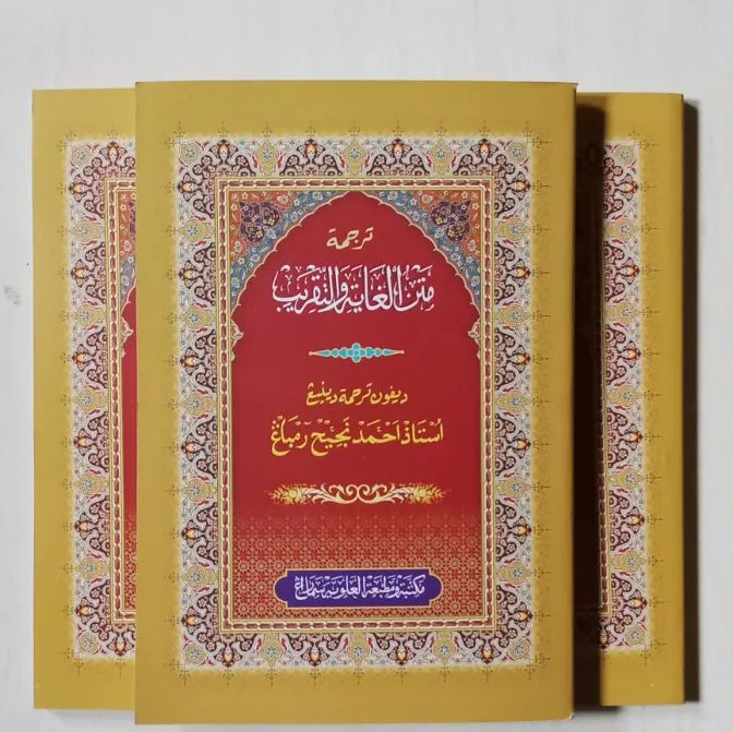 Kitab Terjemah Matan Taqrib Lazada Indonesia