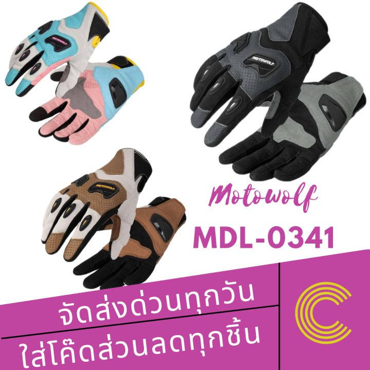 มาใหม่-motowolf-mdl-0341-ถุงมือขับมอไซ-ถุงมือมอเตอร์ไซค์