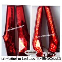 เสาทับทิมท้าย Jazz’14 (GK) แบบ Led เม็ด