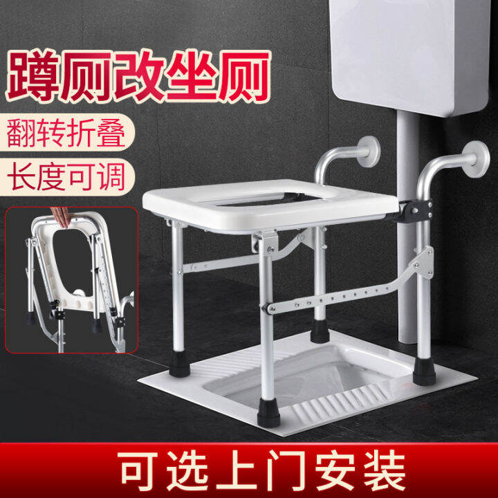 Elderly Squat DualUse Seat Frame against the Wall Foldable Potty Seat