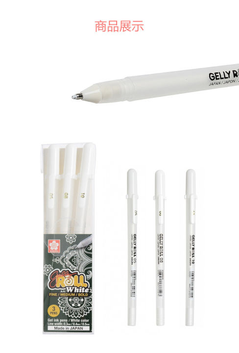 ปากกาวาดภาพไฮไลท์ยี่ห้อดอกซากุระญี่ปุ่น-gellyroll-ปากกาสีขาวไฮไลท์สำหรับงานศิลปะปากกาไฮไลท์สำหรับวาดภาพวาดด้วยมือ