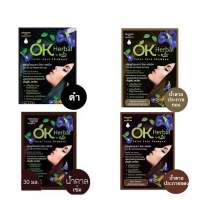 แชมพูปิดผมขาวโอเค(1ซอง) OK Herbal โอเค เฮอเบิล แชมพูปิดผมขาว แชมพูสระดำ แชมพูเปลี่ยนสีผม แชมพูย้อมผม