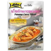 ?Lobo น้ำพริกแกงพะแนง(Panang Curry Paste)