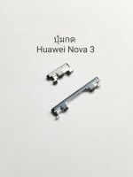 Huawei 3 ปุ่มสวิตช์ ปุ่มกด ปุ่มเพิ่มเสียง ปุ่มลดเสียง  button switch