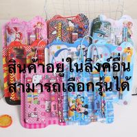 ชุดเครื่องเขียนการ์ตูน 3 แบบ หลากสี ให้เลือก ชุดสินค้าต่างๆ ของขวัญนักเรียน ของขวัญนักเรียน 8821 7721 6621