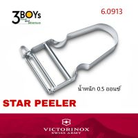 ที่ปอกผักและผลไม้ Victorinox STAR Peeler Serrated Edge Stainless(6.0913)โดดเด่นและเรียบง่าย ทนทาน