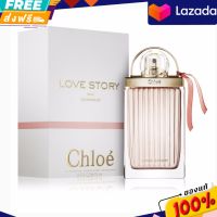 รับประกันของแท้ ? น้ำหอม Chloe Love Story Eau de Toilette 75 ml กล่องซีล