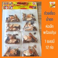 เครื่องก๋วยเตี๋ยว  ก๋วยเตี๋ยว ก๋วยเตี๋ยวน้ำตก ขนาด 12 ห่อต่อแผง