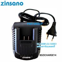 Zinsano เฉพาะ ที่ชาร์ต แท่นชาร์จ เเบตLi-ion ของสว่านกระแทกไร้สาย 12V 2Ah. รุ่น CL1220B1 , CL1220G1 **ส่งฟรี**