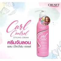 Cruset Curl Control Styling Cream ครีมจับลอน ครูเซ็ท เคิร์ล คอนโทรล สไตล์ลิ่ง ครีม