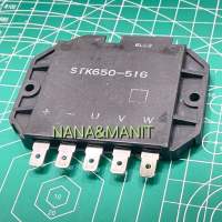 STK650-516 MODULE พร้อมส่งในไทย??