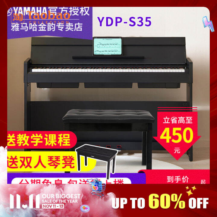 Yamaha Electric Piano YDP S35 Vertical Professional 88 Key Weight