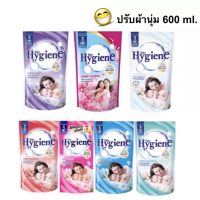 Hygiene ไฮยีน น้ำยาปรับผ้านุ่ม ถุงเติม ขนาด 600 ml แพ็ค1 ถุง