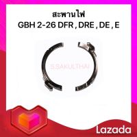 อะไหล่สว่าน สะพานไฟ สว่านโรตารี่ GBH 2-26 , 2-22 , 2-23 DFR (คู่)(พร้อมส่ง)