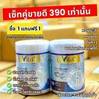 1 แถม 1 UC VITA คลอลาเจน 210,000 mg ต่อถัง คอลลาเจนแคลเซียมสูตร ปวดข้อกระดูก กินเพียวอร่อยไม่คาว ผสมกับอะไรก็อร่อย