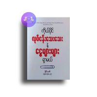 Myanmar Books ကိုယ်ပိုင်လုပ်ငန်းသေးသေးနဲ့ငွေများများရှာမယ်-နိုင်သစ်