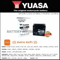 แบตเตอรี่มอเตอร์ไซค์ YUASA รุ่น YTX14-BS ((ส่งด่วน ส่งเร็ว))