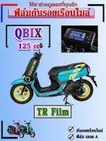 ฟิล์มกันรอยQBix-125cc/12สี*