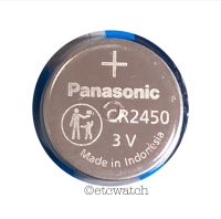 ถ่านกระดุม Panasonic CR2450 1 ก้อน หมดอายุ 12/2032