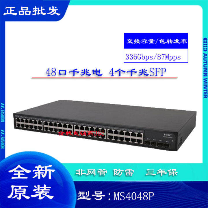 H3C H3C H3C Ms4048p 48 Full Gigabit Switch 4 SFP Gigabit Optical Port