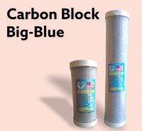 ไส้กรอง Carbon Block 10-20 นิ้ว Big-Blue