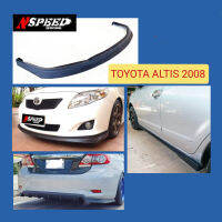 ลิ้นซิ่ง​NSPEED​ รอบคันใส่​ Toyota Altis2008 (งานดิบสีดำด้าน)​ส่งฟรีทั่วประเทศ​ ไม่มีบวกเพิ่ม