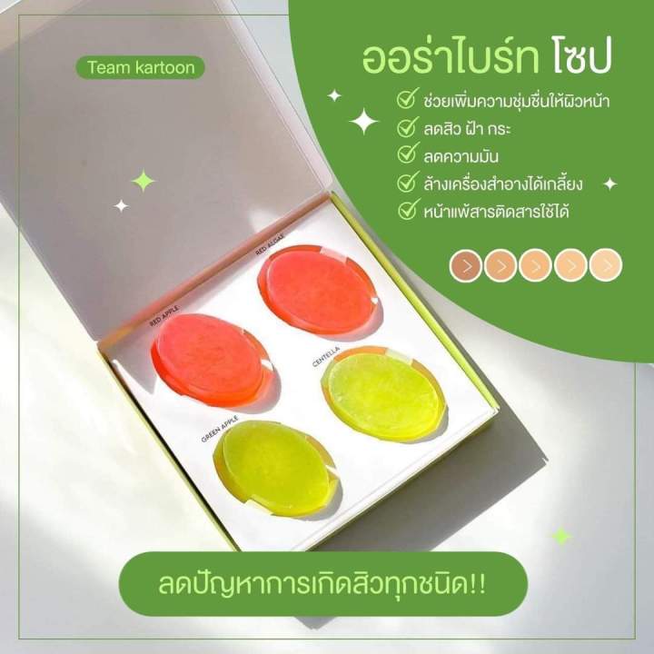 ของแท้-ส่งฟรี-สบู่ออร่าไบร์ท-ลดสิวทุกชนิด-aura-bright-soap-สบู่หน้าใส-ลดหน้ามัน-สบู่คลีนซิ่ง-สบู่ล้างเครื่องสำอาง