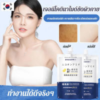 zV6QxD5a [1/2กล่อง] ครีมขัดผิวร่างงกายนิโคตินาไมด์ 250g