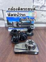 พร้อมส่งค่ะกล้องติดรถยนต์ Vehicle BlackBox DVR  FULL HD 1080P หน้าจอ 3 นิ้ว มีอินฟาเรด 6 ดวง รุ่น GT19