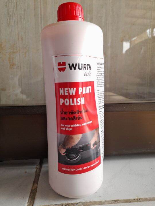 น้ำยาขัดสีรถ WURTH ยาขัดสีรถเวิอร์ท สีเขียวขัดรถเก่า สีชมพูขัดรถใหม่รถ ...