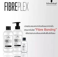 Schwarzkopf Fibreplex No.1 bond booster 500 ml. , No.2 bond Fixer 750 ml. ( ลดการเปราะขาดของเส้นผมระหว่างการทำเคมีได้ถึง 94% )