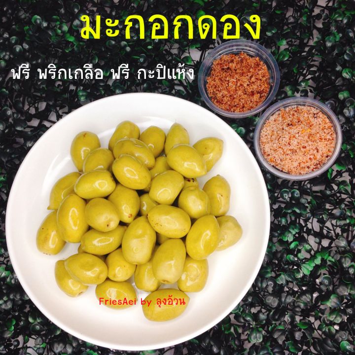 มะกอกดอง-500g-ฟรี-พริกเกลือ-ฟรี-กะปิแห้ง-ผลไม้ดอง-ลุงอ้วน