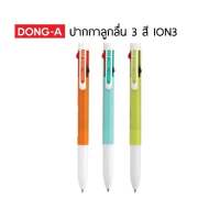 Dong-A ปากกาลูกลื่นเจล 3 สี ION3 ขนาด 0.5มม. ปากกาชนิดกด 3 สีในด้ามเดียว (คละสีด้าม)