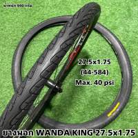 ยางนอก WANDA KING 27.5x1.75