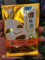 Hada Labo  Perfect Mask 20ml แท้100% จากShop import from Japan ??