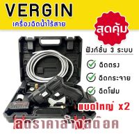 ลดราคาล้างสต๊อคล๊อตสุดท้าย&amp;gt; เครื่องฉีดน้ำแบต เครื่องฉีดน้ำไร้สาย Vergin แบตใหญ่ขนาด 88V  (ได้รับ 2 ก้อนจุใจ) ฟรีขวดทำโฟม ล้างรถ ล้างพื้น ล้างถนน ง่ายเพียงเครื่องเดียว ใช้งานง่าย สะดวกพกพาใช้งานนอกสถานที่(ราคานี้สำหรับ 50 ชุดสุดท้ายเท่านั้น!!!)