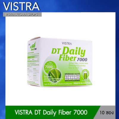 VISTRA DT Daily Fiber 7000 - วิสทร้า ดีที เดลี่ ไฟเบอร์ 7000 เครื่องดื่มใยอาหารสำเร็จรูปชนิดผง ( 10 ซอง )
