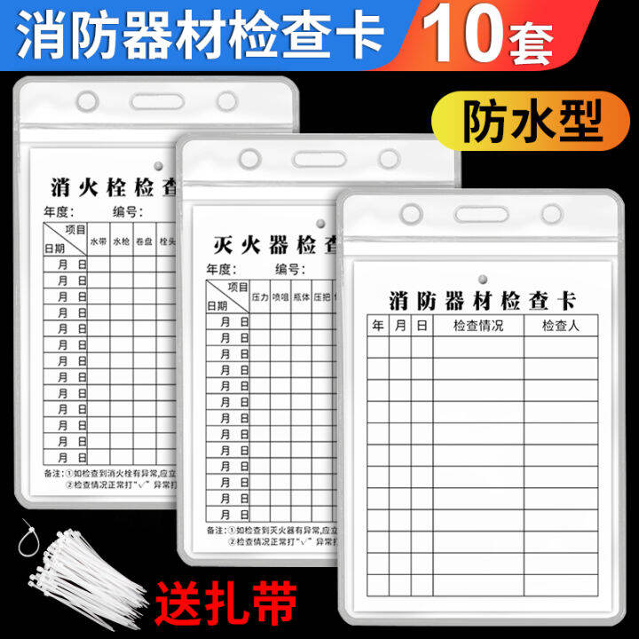 Fire Extinguisher Checking Card Record Card Annual Inspection Label Tape Date Fire Hydrant