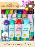 ⚡️ ส่งฟรี ขายดีหนักมาก Flash sale KF94 [1ซอง 10 ชิ้น] พร้อมส่งที่ไทย แมสเกาหลี หน้ากากอนามัยพร้อมส่ง 4D Breathable งานคุณภาพ หายใจสะดวก ป้องกันสิ่งสกปรก