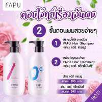 ??แถมฟรี สบู่ไพรเย็นสคับมัทฉะ จำนวนจำกัด!!!??ฟาบุแชมพู / ฟาบุครีมนวด FAPU SHAMPOO / FAPU TREATMENT ขวดใหญ่ 500 ml.?