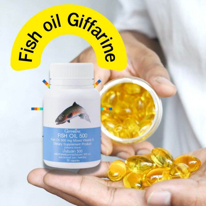น้ำมันปลา กิฟฟารีน Fish oil 500 Giffarine DHA EPA โอเมก้า 3 Vitamin E