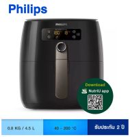 Philips AirFryer หม้อทอด HD9741 ขนาด 4.5 ลิตร ทอด อบ เบเกอรี่ รับประกันศูนย์ฟิลิปส์ 2 ปี