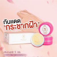 ?พร้อมส่ง กันแดดเคโบ๊ะ กันแดดหน้าเงาฉ่ำวาว หน้าเด็ก กันแดดตัวดัง 1 กล่องมี 2 กป. ขนาด 5 กรัม