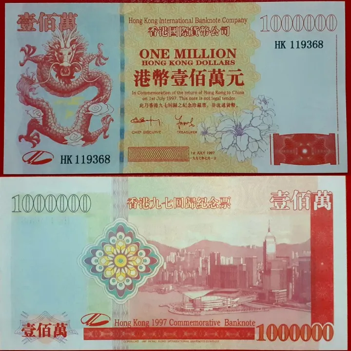1997 Hong Kong Return China 1 Million Commemorative Banknote Lazada