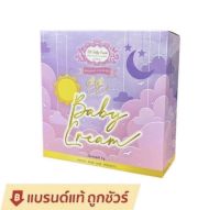 ชุดบีบีเบบี้ครีม ชุดกลาง(BB BaBy Cream)แพคเกตใหม่ ขนาด5กรัม