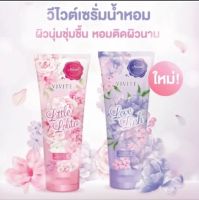 VIVITE วีไวต์ โลชั่นน้ำหอม เซรั่มน้ำหอม บำรุงมือและผิว 180 มล.