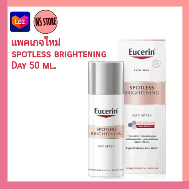 Eucerin Spotless Brightening Day 50ml