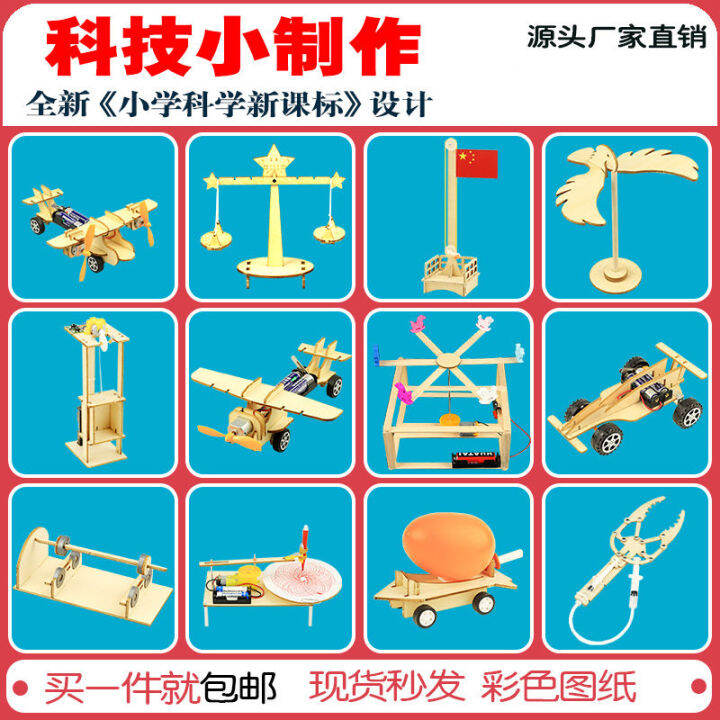 Elementary School Student Science Experiment Teaching Aids DIY
