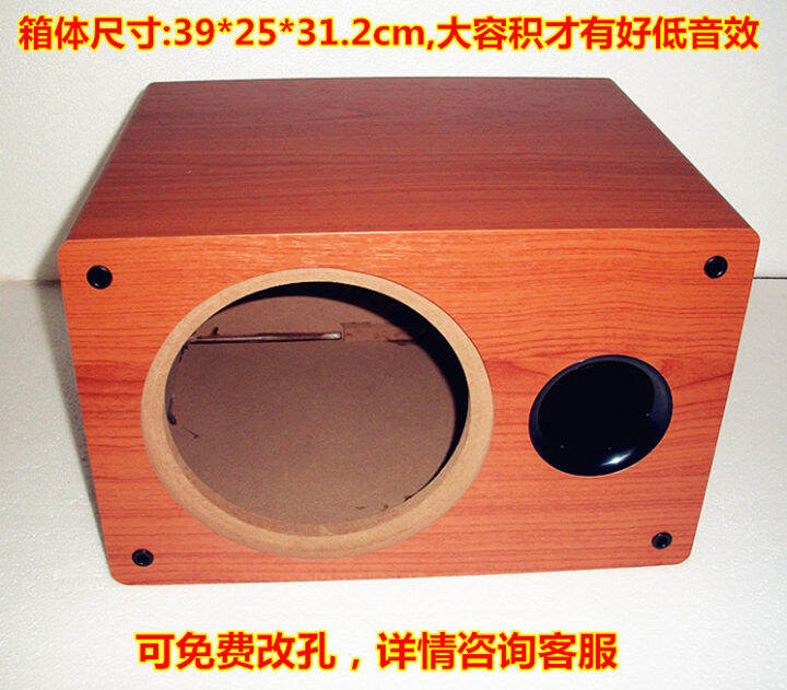 8Inch Fever Explosion Subwoofer Home Car Passive Active Subwoofer