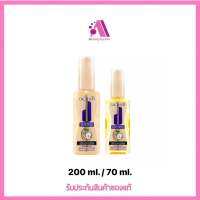 ส่งฟรี!! (แฮร์โค้ท) ดีแคช ดีเฟนเดอร์ เคราติน มิราเคิล กลอสซี่ ขนาด 70ml/200ml